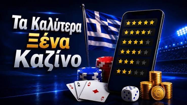 Ελληνικά Καζίνο Live Η Απόλυτη Εμπειρία Τζόγου 266472724