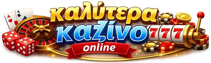 Ελληνικά Καζίνο Live Η Απόλυτη Εμπειρία Τζόγου 266472724